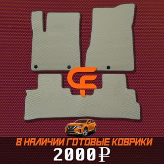 Ворсовые коврики на Nissan Murano (Z52) 2014 - 2022 в Саратове