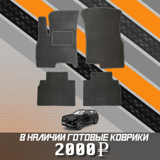 Ворсовые коврики на Xcite X-Cross 7 2024 - 2025 в Саратове